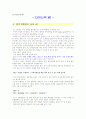 프로그래밍 알고리즘 9페이지