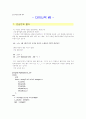 프로그래밍 알고리즘 14페이지