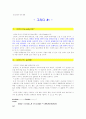 프로그래밍 알고리즘 20페이지