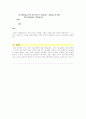 프로그래밍 알고리즘 27페이지