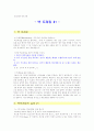 프로그래밍 알고리즘 28페이지