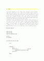 프로그래밍 알고리즘 36페이지
