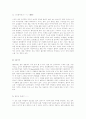 일본의 성문화 노조키(のぞき部屋) 2페이지