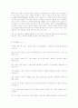 일본의 성문화 노조키(のぞき部屋) 3페이지