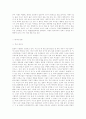 일본의 성문화 노조키(のぞき部屋) 5페이지