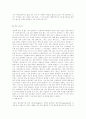 일본의 성문화 노조키(のぞき部屋) 8페이지