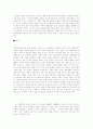 일본의 성문화 노조키(のぞき部屋) 11페이지