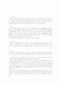 일본의 성문화 노조키(のぞき部屋) 17페이지