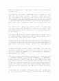일본의 성문화 노조키(のぞき部屋) 20페이지