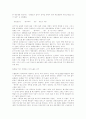 일본의 성문화 노조키(のぞき部屋) 26페이지
