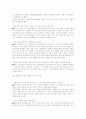 일본의 성문화 노조키(のぞき部屋) 28페이지