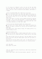 일본의 성문화 노조키(のぞき部屋) 29페이지