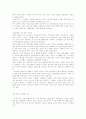 일본의 성문화 노조키(のぞき部屋) 30페이지