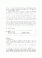 오리온 초코파이 마케팅 성공사례 6페이지