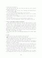 오리온 초코파이 마케팅 성공사례 8페이지