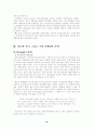 오리온 초코파이 마케팅 성공사례 10페이지