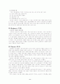 오리온 초코파이 마케팅 성공사례 11페이지