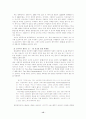 오리온 초코파이 마케팅 성공사례 15페이지