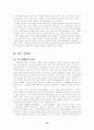오리온 초코파이 마케팅 성공사례 16페이지