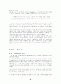 오리온 초코파이 마케팅 성공사례 22페이지