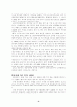오리온 초코파이 마케팅 성공사례 23페이지
