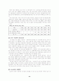 오리온 초코파이 마케팅 성공사례 24페이지
