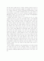 운송계약상 체선료 지급청구 및 물량보장의무위반으로 인한 손해배상청구 3페이지