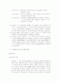 운송계약상 체선료 지급청구 및 물량보장의무위반으로 인한 손해배상청구 5페이지