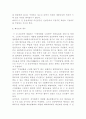 운송계약상 체선료 지급청구 및 물량보장의무위반으로 인한 손해배상청구 8페이지