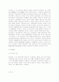 운송계약상 체선료 지급청구 및 물량보장의무위반으로 인한 손해배상청구 10페이지