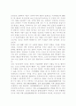 운송계약상 체선료 지급청구 및 물량보장의무위반으로 인한 손해배상청구 11페이지