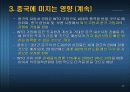 중국의 WTO가입이 한국경제에 미치는영향 8페이지