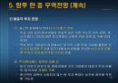 중국의 WTO가입이 한국경제에 미치는영향 15페이지