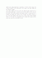 나는 세상을 지배하는 여자가 되고 싶다. 2페이지