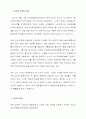 이라크 파병 찬반 논란 2페이지