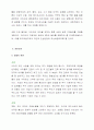 이라크 파병 찬반 논란 3페이지
