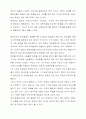 이라크 파병 찬반 논란 5페이지