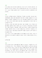 이라크 파병 찬반 논란 6페이지