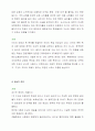 이라크 파병 찬반 논란 7페이지