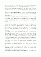이라크 파병 찬반 논란 8페이지