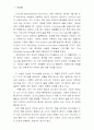 주홍글씨 독서감상문 2페이지