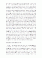 주홍글씨 독서감상문 4페이지
