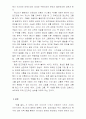 주홍글씨 독서감상문 7페이지
