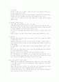 외국어(영어)를 중심으로 제7차 교육과정 분석 및 문제점 진단. 7페이지
