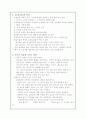 음주와 건강교육 2페이지