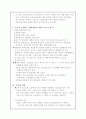 음주와 건강교육 6페이지