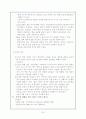 음주와 건강교육 7페이지