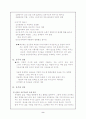 음주와 건강교육 8페이지
