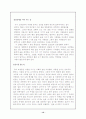 음주와 건강교육 12페이지
