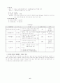 솔잎혹파리 6페이지
